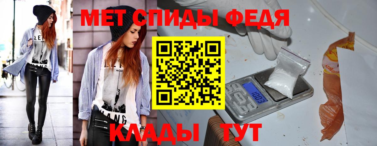 Белорецк  Amphetamine Розовый  Вход с VPN 