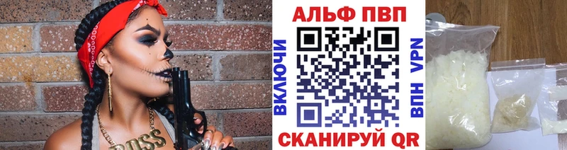 Альфа ПВП крисы CK Белорецк
