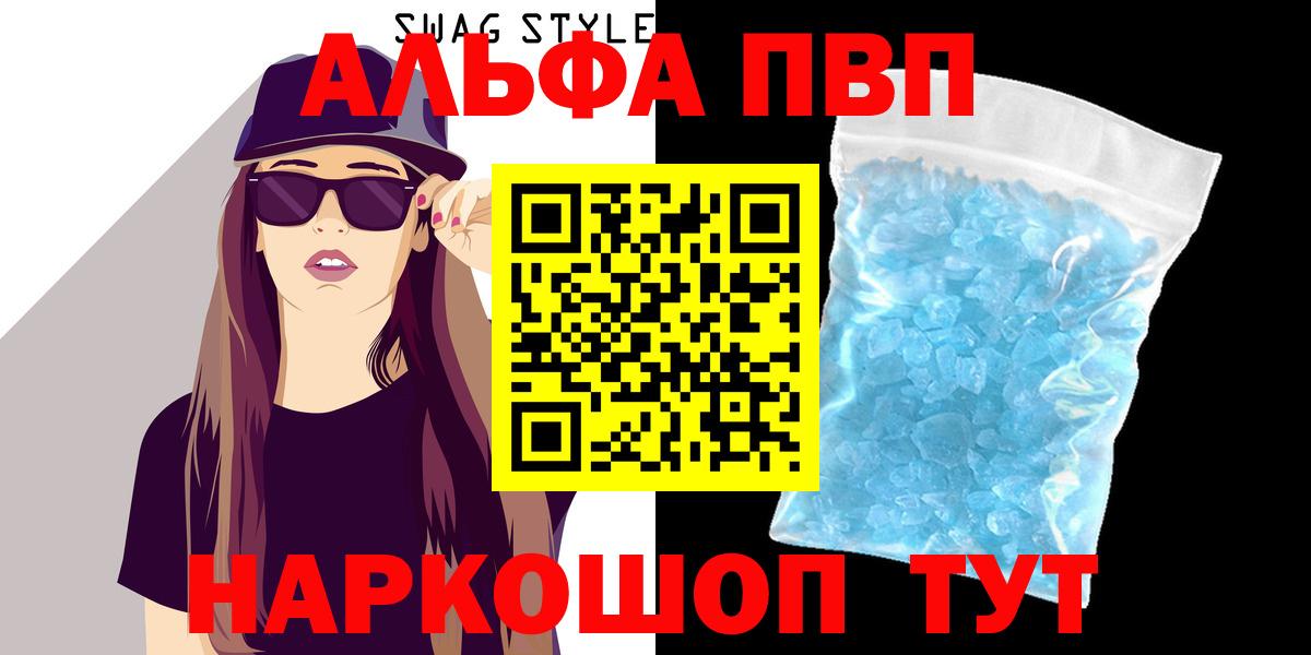 Alpha PVP СК Белорецк