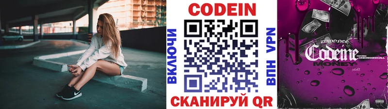 Кодеин напиток Lean (лин)  Белорецк 