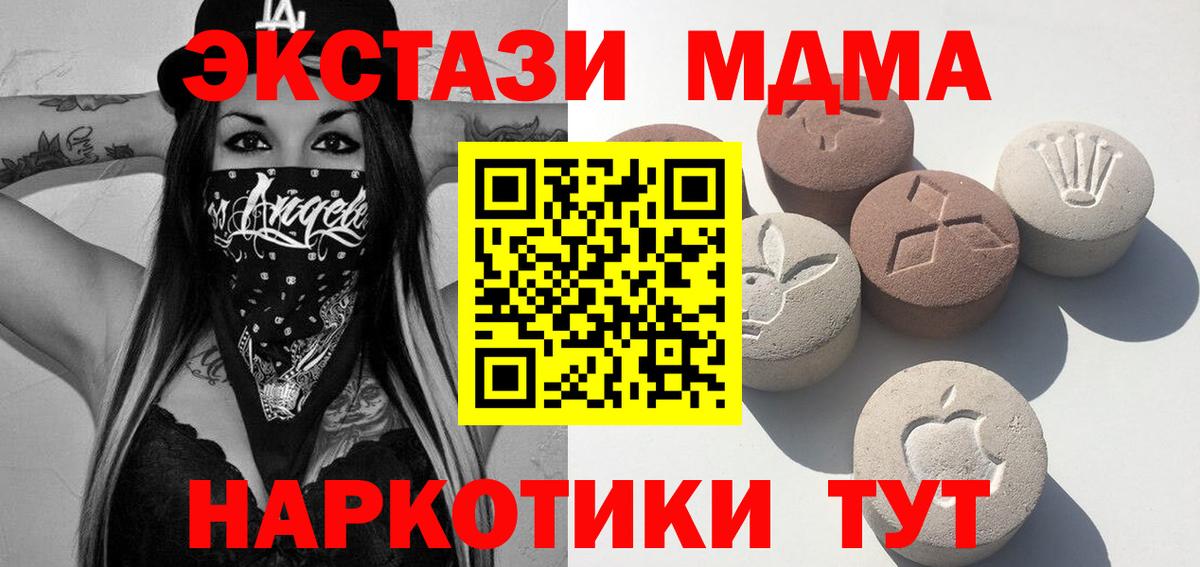 Белорецк  ЭКСТАЗИ  Вход с VPN  Экстази 280мг  ЭКСТАЗИ VHQ 