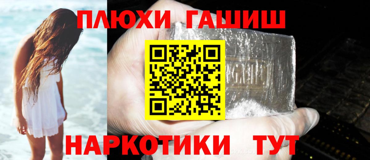 Белорецк  ГАШ гашик  Вход с VPN 