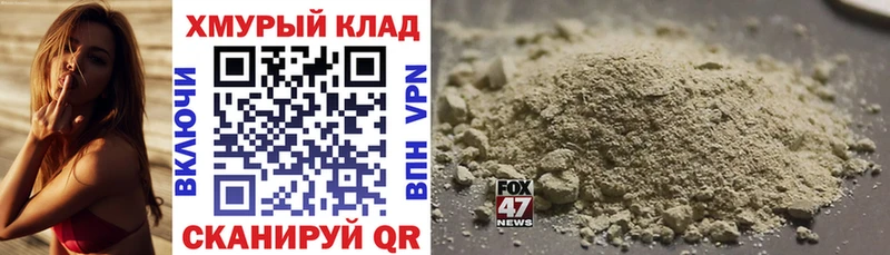 ГЕРОИН Heroin  Белорецк 