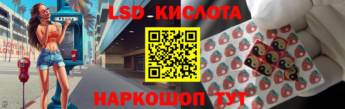 Лсд 25 экстази кислота Белорецк