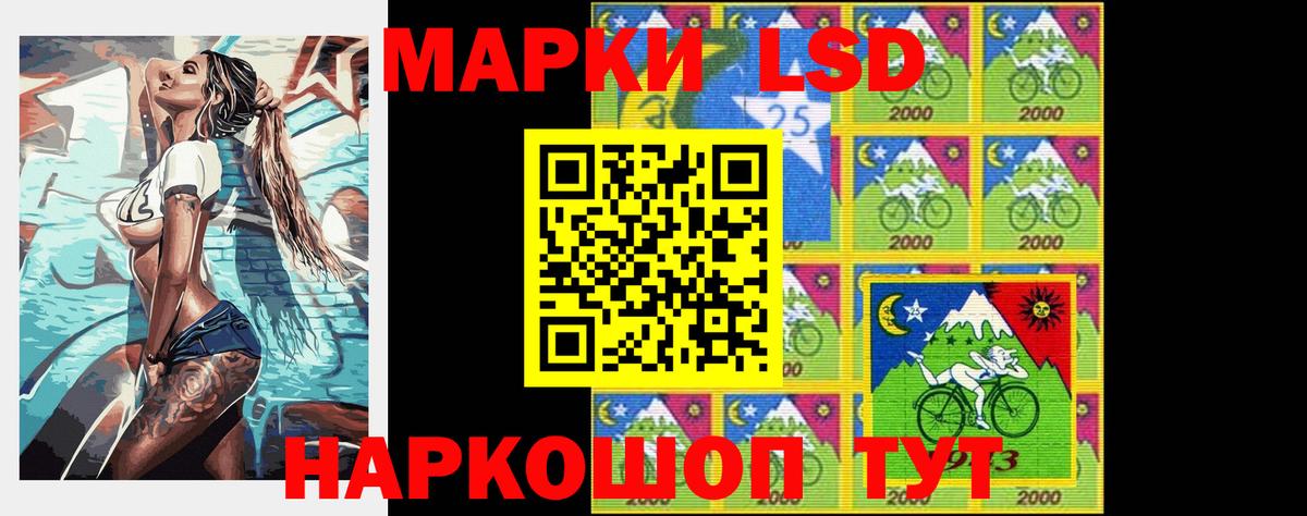 ЛСД экстази кислота  Лсд 25 экстази кислота  Белорецк  Вход с VPN 