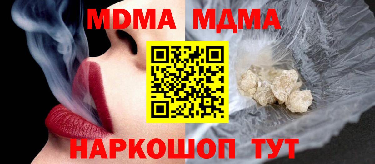 MDMA Molly  МДМА  Белорецк  Вход с VPN 