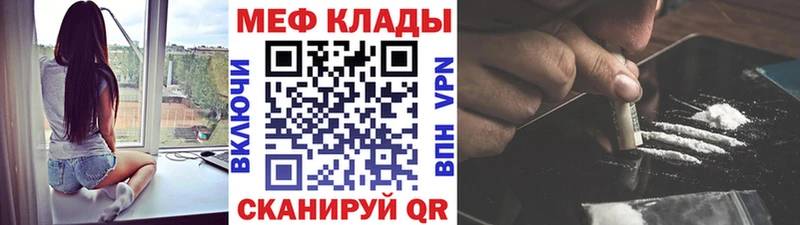 нарко площадка как зайти  Белорецк  МЕФ мяу мяу 