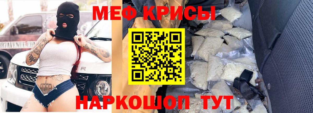 МЕФ 4 MMC  Меф мука  Вход с VPN  Белорецк 