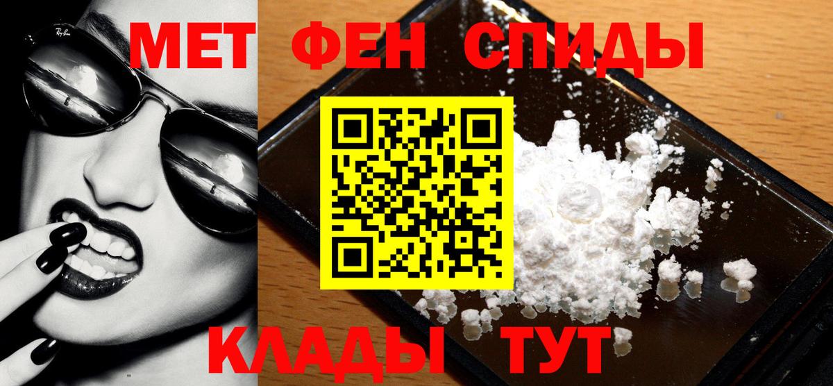 Белорецк  Метамфетамин кристалл  Вход с VPN 