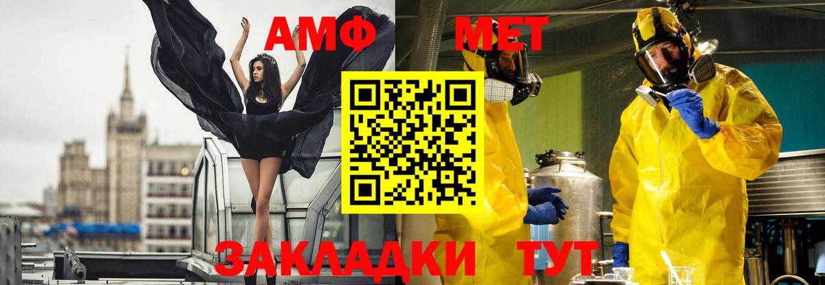 Метамфетамин винт Белорецк