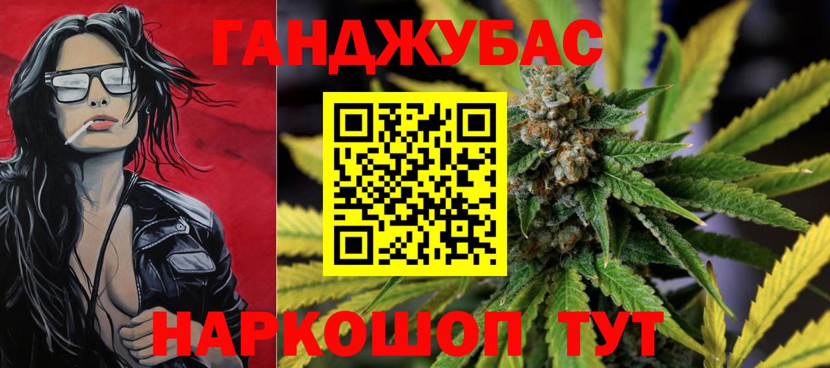 Конопля план  Бошки марихуана марихуана  Вход с VPN  Шишки марихуана тримм  Каннабис марихуана  Белорецк 